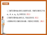 人教B版选择性必修第三册5.2.2《等差数列的前n项和》课件+分层练习