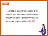 人教B版选择性必修第三册5.3.1《等比数列》（第1.2课时）课件+分层练习