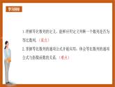 人教B版选择性必修第三册5.3.1《等比数列》（第1.2课时）课件+分层练习