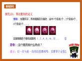人教B版选择性必修第三册5.3.1《等比数列》（第1.2课时）课件+分层练习