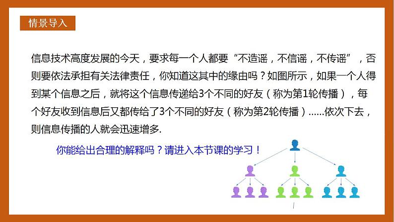 人教B版选择性必修第三册5.3.2《等比数列的前n项和》课件+分层练习02