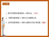 人教B版选择性必修第三册5.3.2《等比数列的前n项和》课件+分层练习