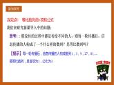 人教B版选择性必修第三册5.3.2《等比数列的前n项和》课件+分层练习