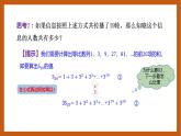人教B版选择性必修第三册5.3.2《等比数列的前n项和》课件+分层练习