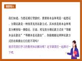 人教B版选择性必修第三册5.4《数列的应用》课件+分层练习
