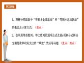 人教B版选择性必修第三册5.4《数列的应用》课件+分层练习