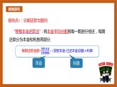人教B版选择性必修第三册5.4《数列的应用》课件+分层练习