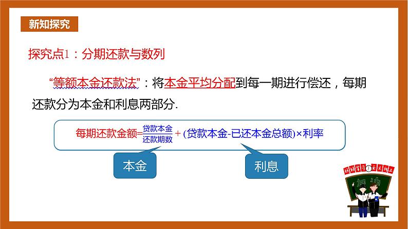 人教B版选择性必修第三册5.4《数列的应用》课件+分层练习04