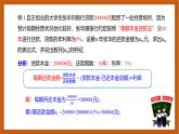 人教B版选择性必修第三册5.4《数列的应用》课件+分层练习