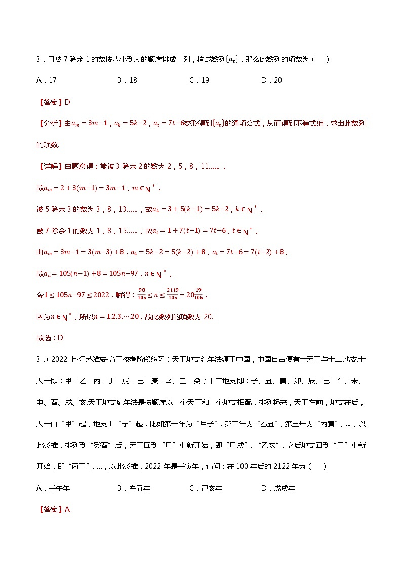 人教B版选择性必修第三册5.4《数列的应用》课件+分层练习02