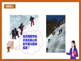 人教B版选择性必修第三册6.1.1《函数的平均变化率》课件+分层练习