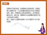 人教B版选择性必修第三册6.1.2《导数及其几何意义》（第1.2课时）课件+分层练习