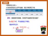 人教B版选择性必修第三册6.1.2《导数及其几何意义》（第1.2课时）课件+分层练习