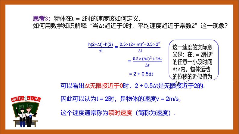 人教B版选择性必修第三册6.1.2《导数及其几何意义》（第1.2课时）课件+分层练习06