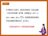 人教B版选择性必修第三册6.1.3&6.1.4《基本初等函数的导数》《求导法则及其应用》课件+分层练习
