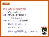 人教B版选择性必修第三册6.1.3&6.1.4《基本初等函数的导数》《求导法则及其应用》课件+分层练习