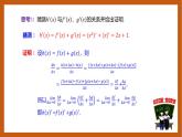 人教B版选择性必修第三册6.1.3&6.1.4《基本初等函数的导数》《求导法则及其应用》课件+分层练习