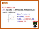 人教B版选择性必修第三册6.2.1《导数与函数的单调性》（第1.2课时）课件+分层练习
