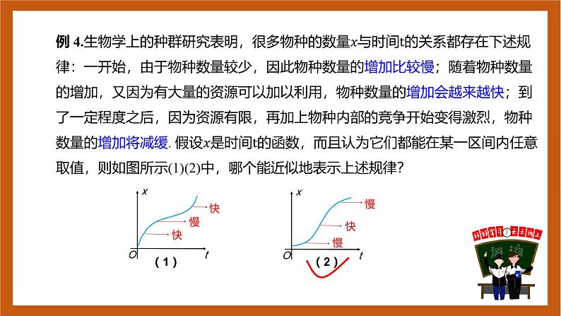 人教B版选择性必修第三册6.2.1《导数与函数的单调性》（第1.2课时）课件+分层练习07