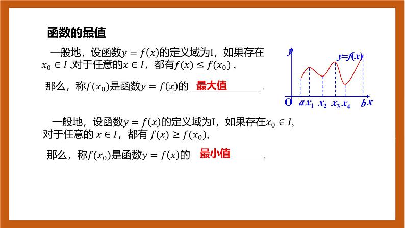 人教B版选择性必修第三册6.2.2《导数与函数的极值、最值》（第1.2课时）课件+分层练习05