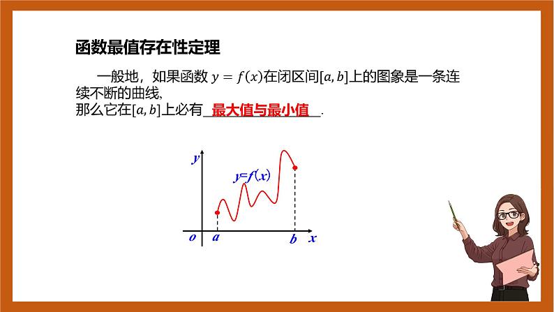 人教B版选择性必修第三册6.2.2《导数与函数的极值、最值》（第1.2课时）课件+分层练习07