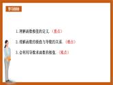 人教B版選擇性必修第三冊6.2.2《導(dǎo)數(shù)與函數(shù)的極值、最值》（第1.2課時）課件+分層練習(xí)