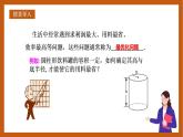 人教B版选择性必修第三册6.3《利用导数解决实际问题》课件+分层练习