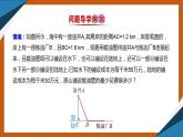 人教B版选择性必修第三册6.3《利用导数解决实际问题》课件+分层练习