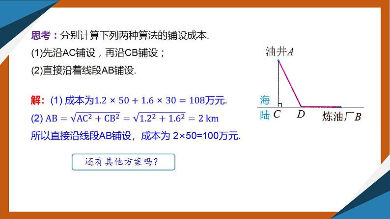 人教B版选择性必修第三册6.3《利用导数解决实际问题》课件+分层练习05
