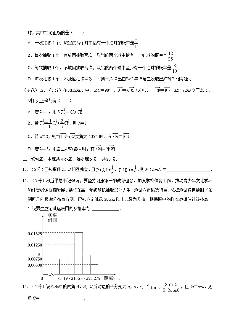 江苏省苏州实验中学科技城校2021-2022学年高一下学期期中测试数学试卷03