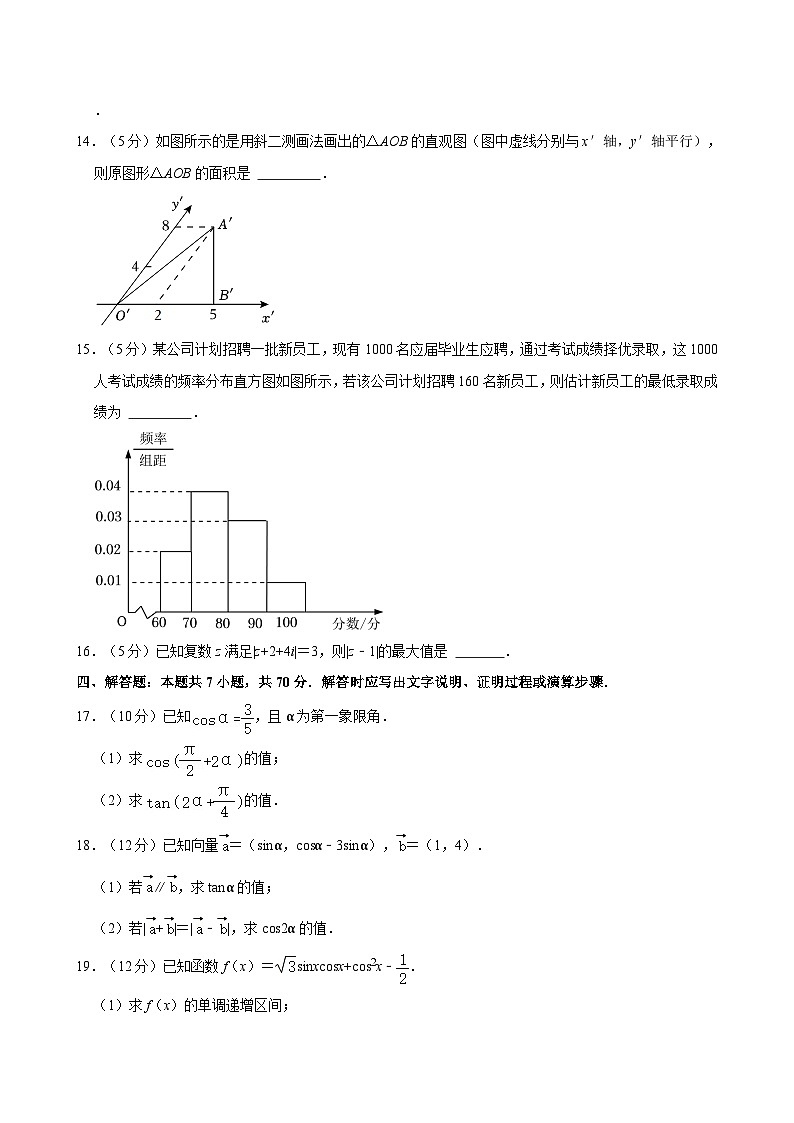 江苏省常熟市海虞高级中学2021-2022学年高一下学期线上期中考试数学试题第3页
