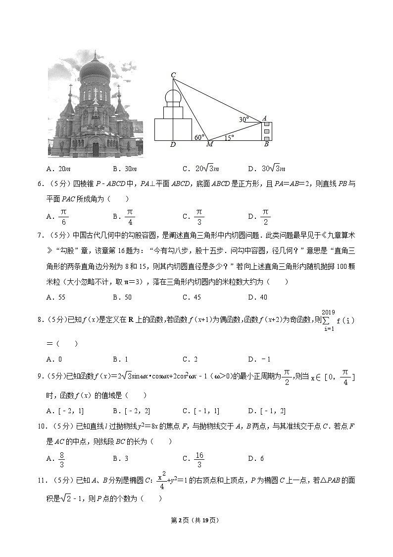 黑龙江省大兴安岭实验中学2021-2022学年高三上学期期末考试数学（理）试题（B班）第2页