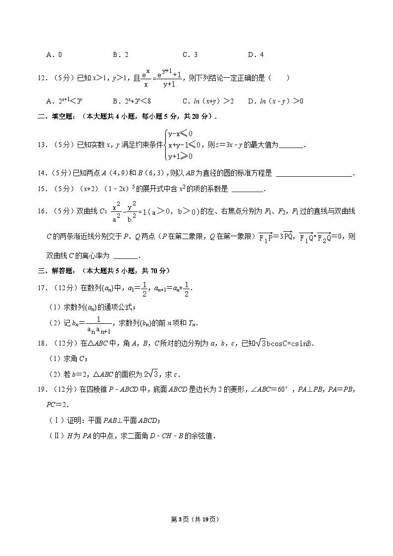 黑龙江省大兴安岭实验中学2021-2022学年高三上学期期末考试数学（理）试题（B班）第3页