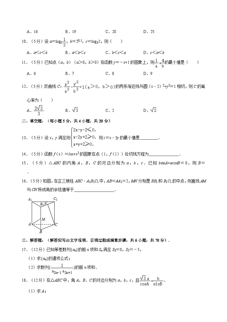 黑龙江省伊春市铁力市马永顺中学2021-2022学年高三上学期期末考试数学（文科）第2页
