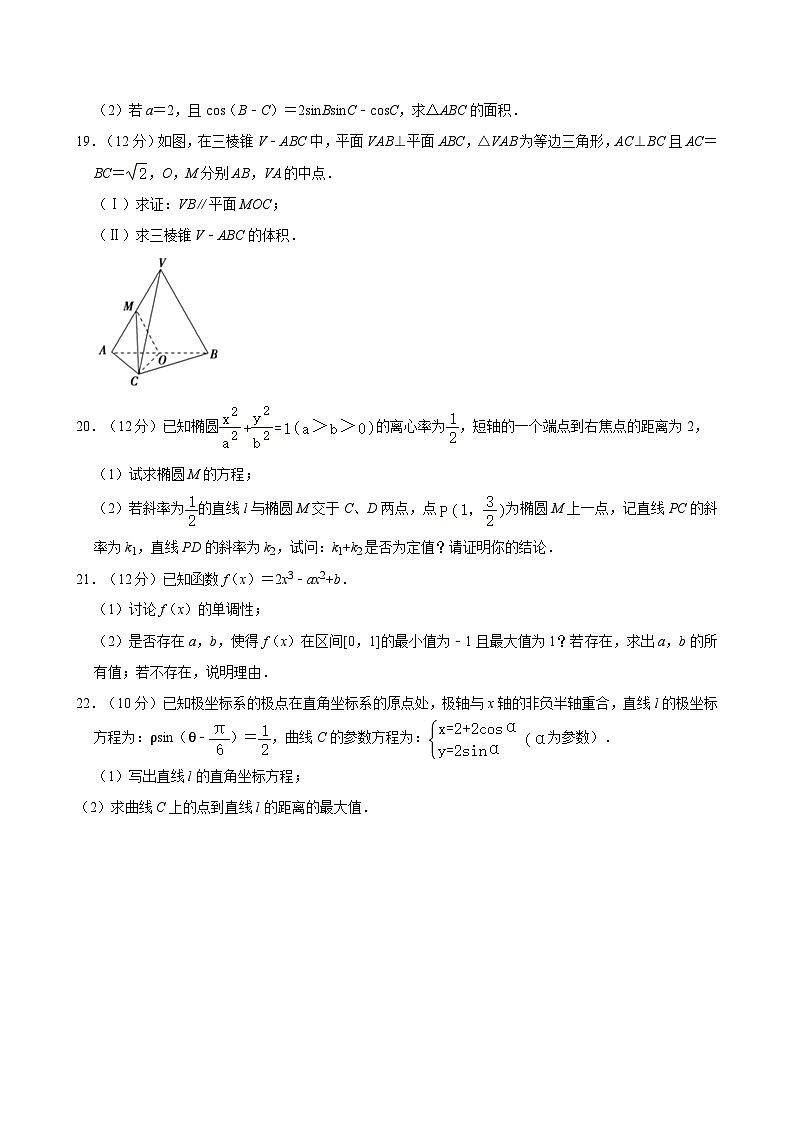 黑龙江省伊春市铁力市马永顺中学2021-2022学年高三上学期期末考试数学（文科）第3页