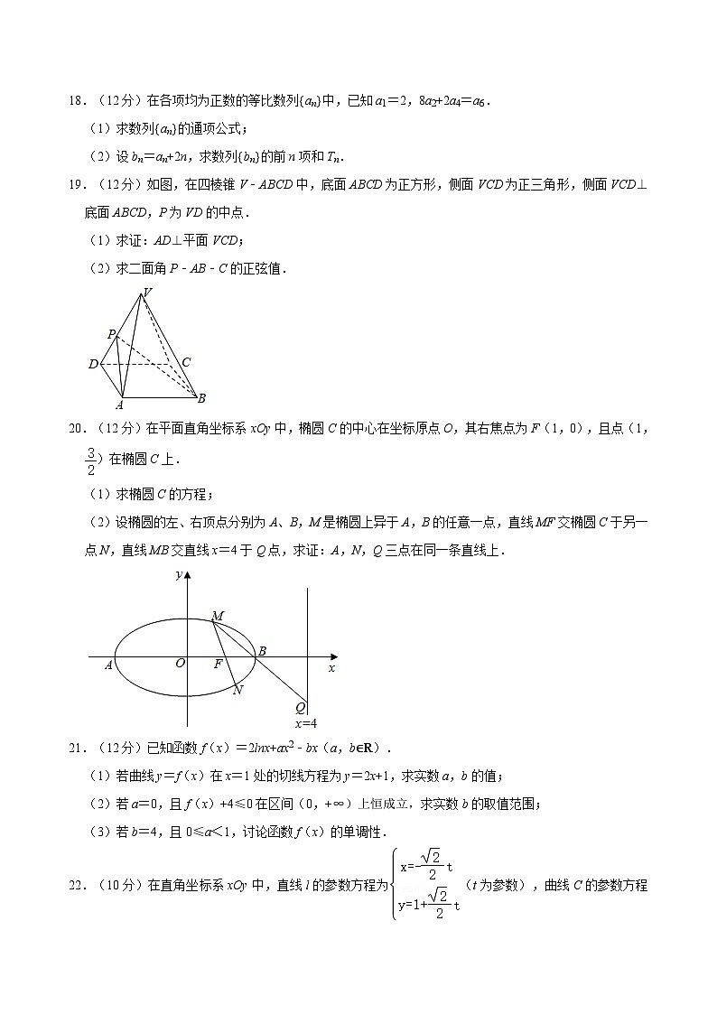 黑龙江省伊春市铁力市马永顺中学2021-2022学年高三上学期期末考试数学（理科）试卷第3页