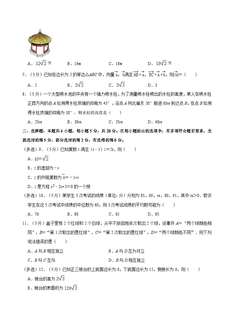 山东省临沂河东外国语学校2021-2022学年高一下学期期末监测数学试卷02