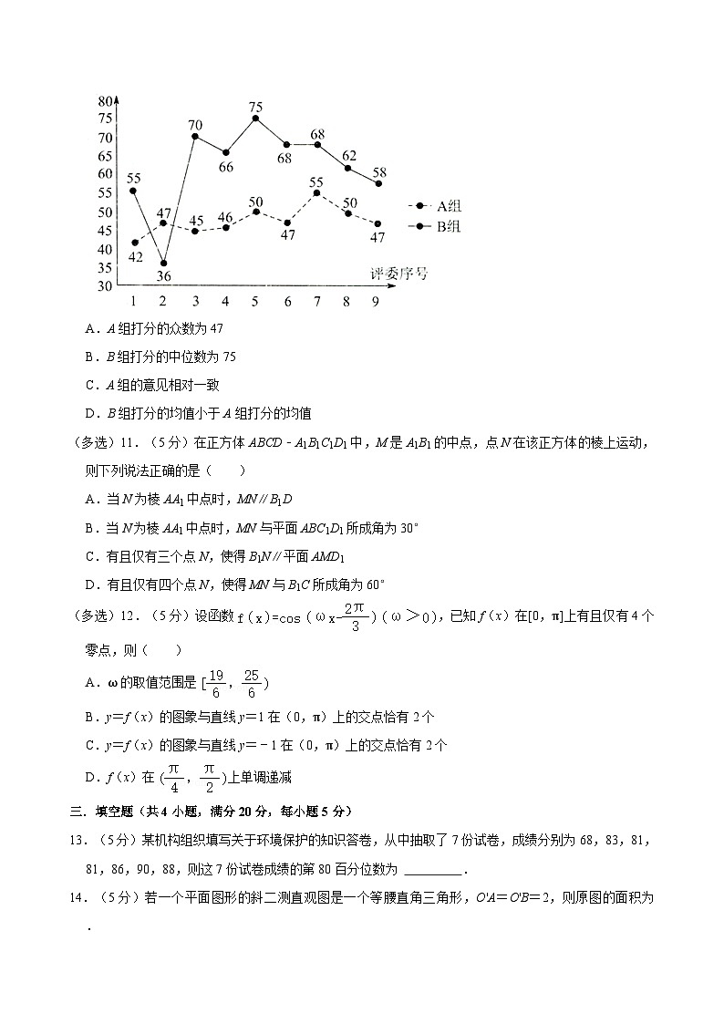 广东省揭阳市普宁二中实验学校2022-2023学年高一（下）期末数学试卷第3页