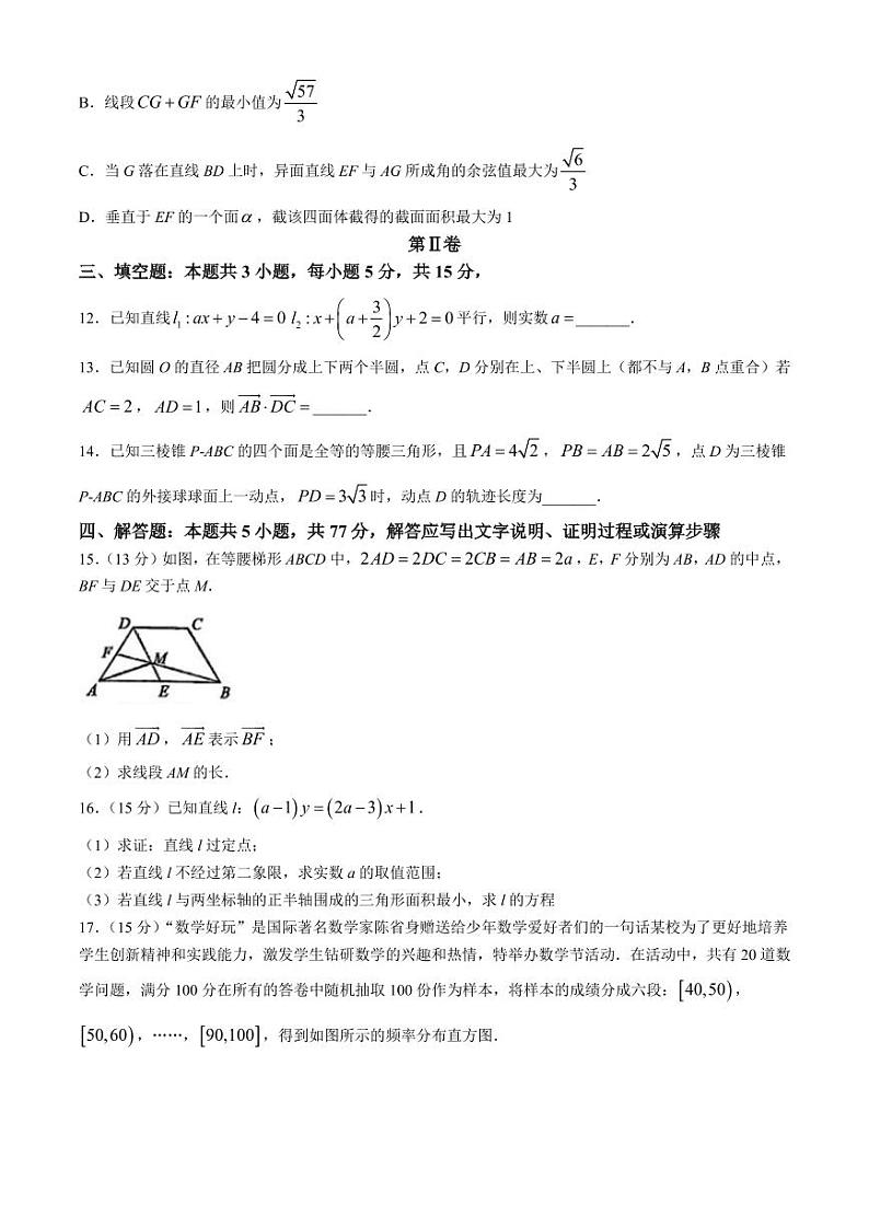浙江宁波市九校2024年高一下学期期末联考数学试题+答案第3页