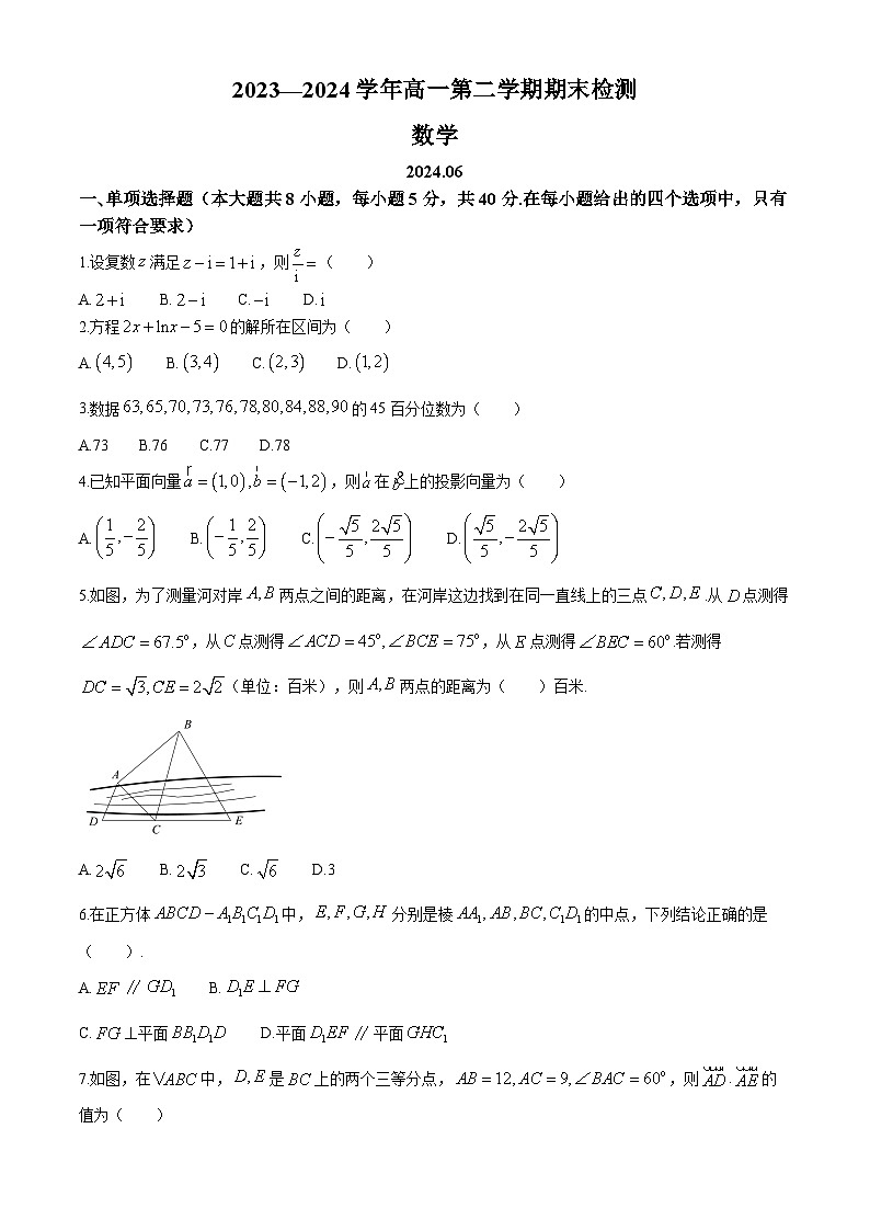 江苏省扬州市2023-2024学年高一下学期6月期末数学试题01
