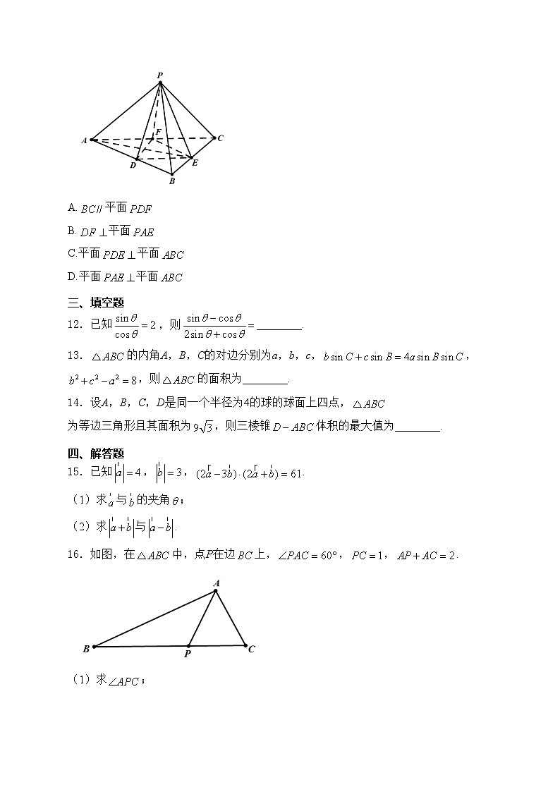 都安瑶族自治县高级中学2023-2024学年高一下学期5月月考模拟数学试卷(含答案)第3页