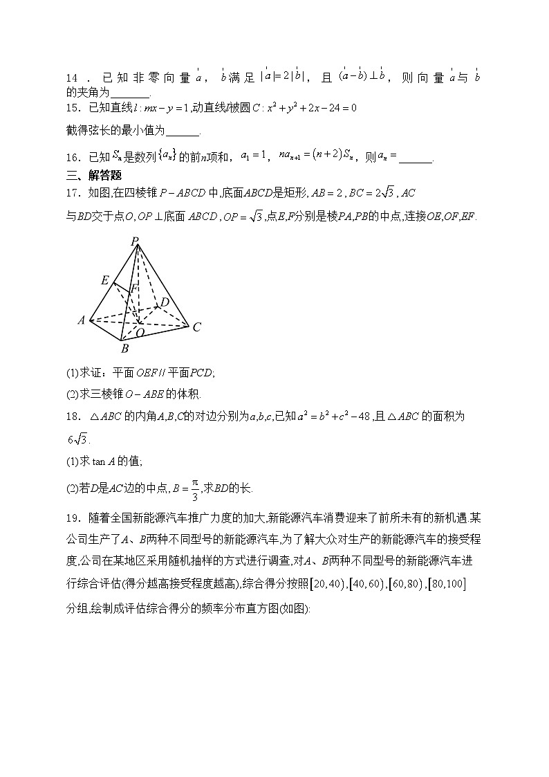 四川省泸州市2024届高三下学期第三次质量诊断性考试数学（文）试卷(含答案)03