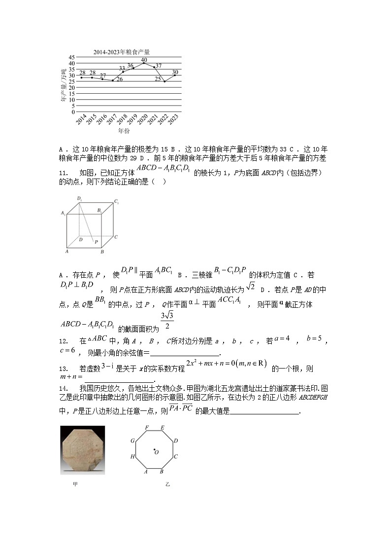 [数学]浙江省山海共富联盟2023-2024学年高一第二学期期中调研考学科试题02