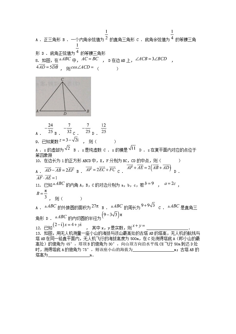 [数学]河北省沧州市运东四校2023-2024学年高一下学期4月期中考试试题第2页