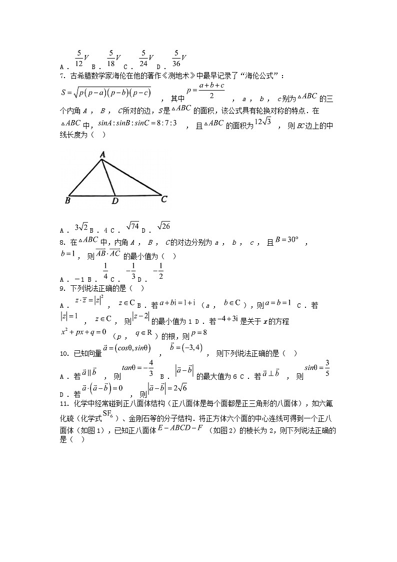 [数学]河北省保定市六校联盟2023-2024学年高一下学期期中联考试题02