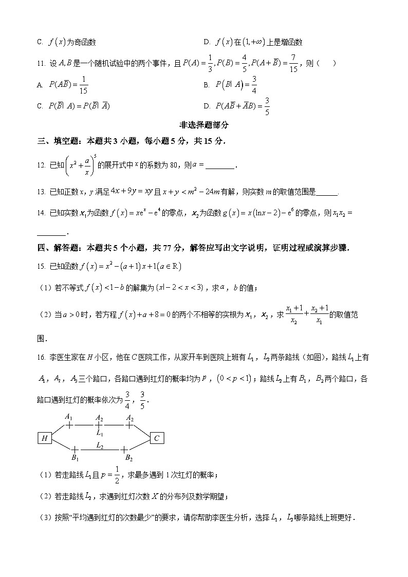 浙江省环大罗山联盟2023-2024学年高二下学期4月期中考试数学试题（Word版附解析）03