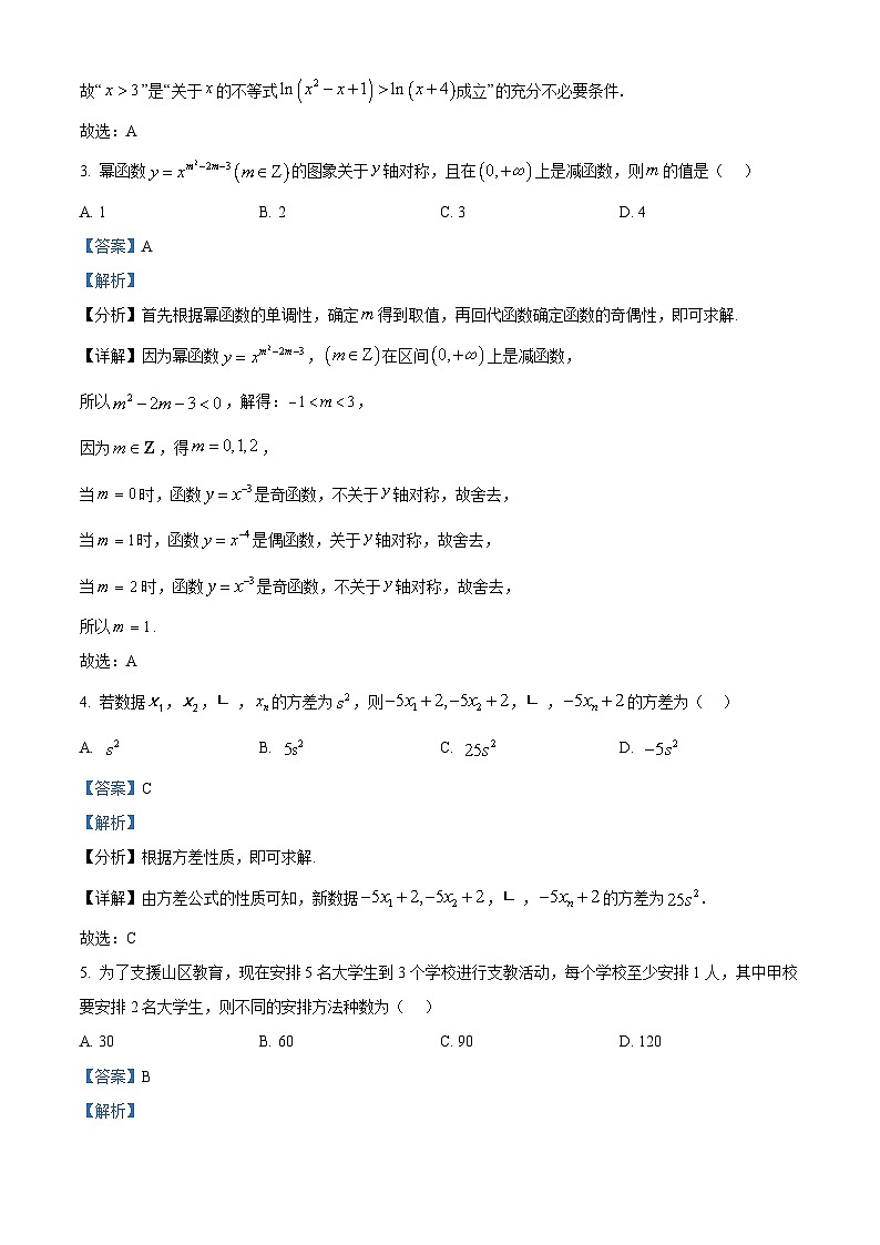 浙江省环大罗山联盟2023-2024学年高二下学期4月期中考试数学试题（Word版附解析）02