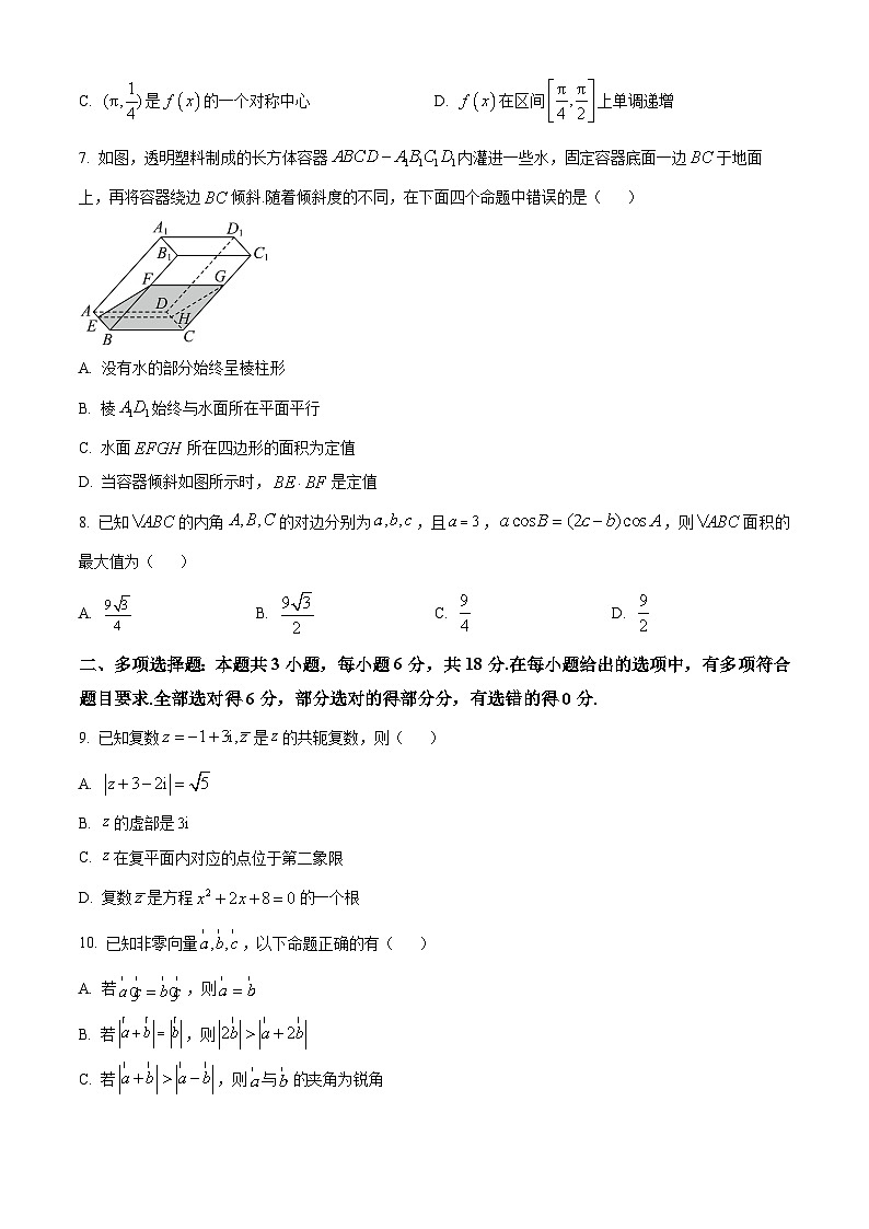 浙江省杭州市浙里特色联盟2023-2024学年高一下学期4月期中联考数学试题（Word版附解析）02
