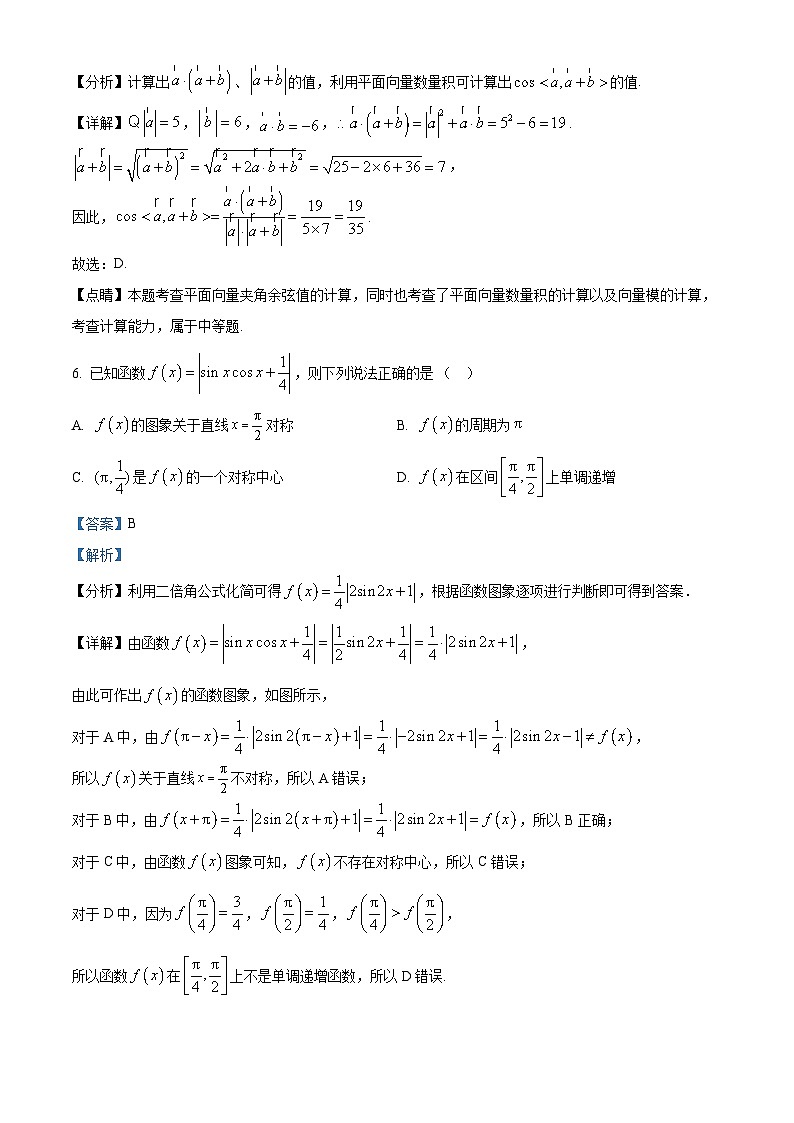浙江省杭州市浙里特色联盟2023-2024学年高一下学期4月期中联考数学试题（Word版附解析）03