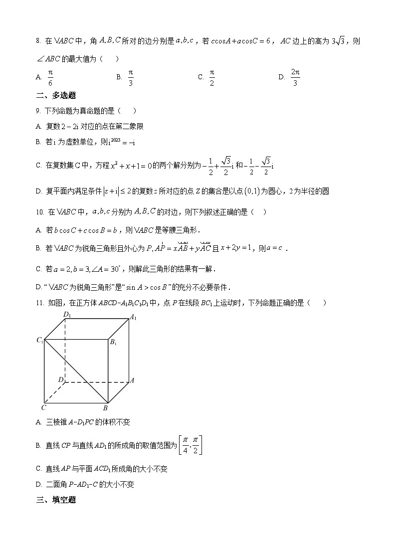 浙江省杭州市联谊学校2023-2024学年高一下学期5月月考数学试题（Word版附解析）02